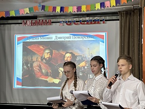 Празднование Дня народного единства Празднование Дня народного единства